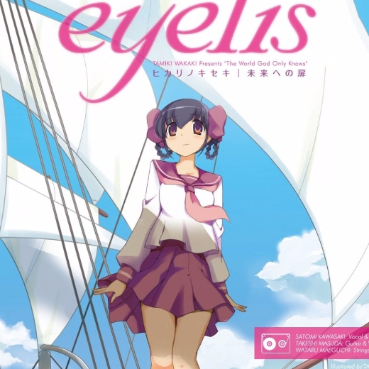 eyelis - ヒカリノキセキ