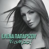 helena paparizou mambo 新版女歌 伴奏 Djvv