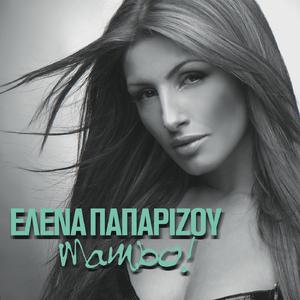 Helena Paparizou - Mambo
