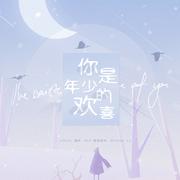 呼啸而过的青春
