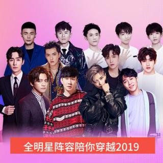 2018-2019【跨年演唱会】歌单收录