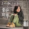 오 마이 금비 OST Part.2