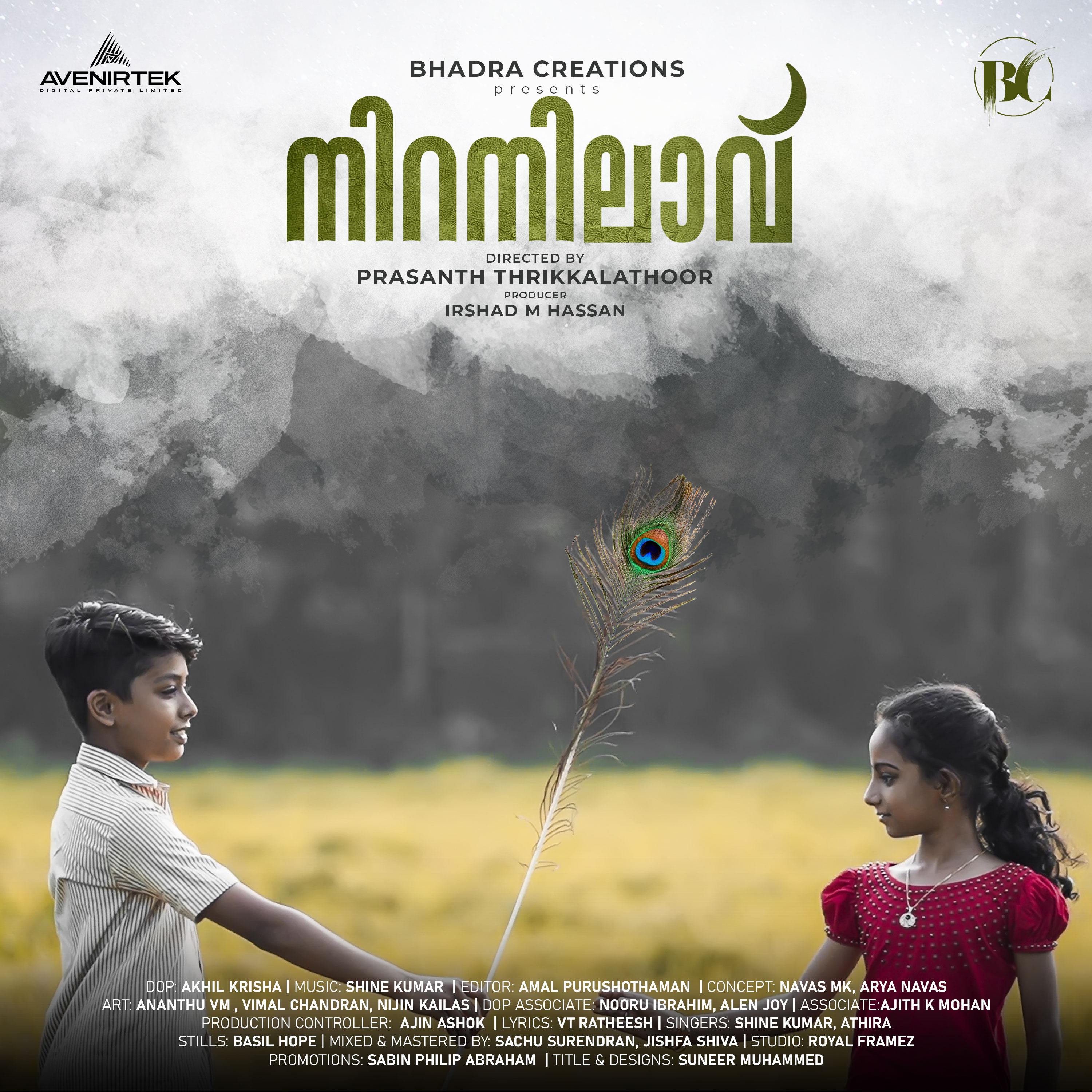 Shine Kumar - Niranilavu