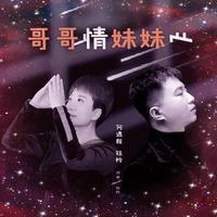故乡情妹妹(DJ版原版女声缺男声伴奏)