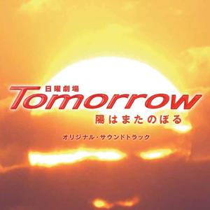 太阳、Tablo - Tomorrow （降7半音）