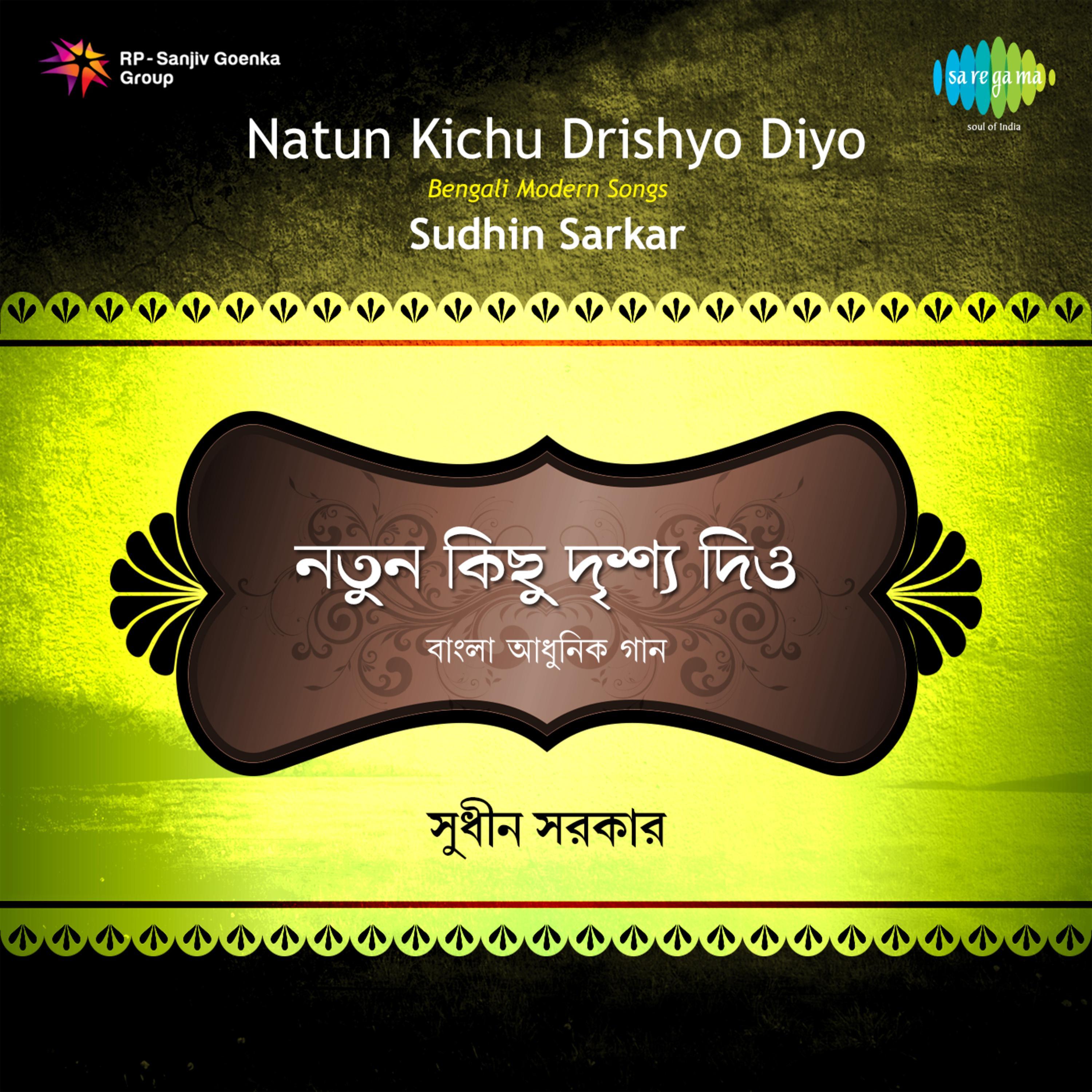 Natun Kichu Drishyo Diyo