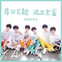 《年少画像》钢琴版--易安音乐社