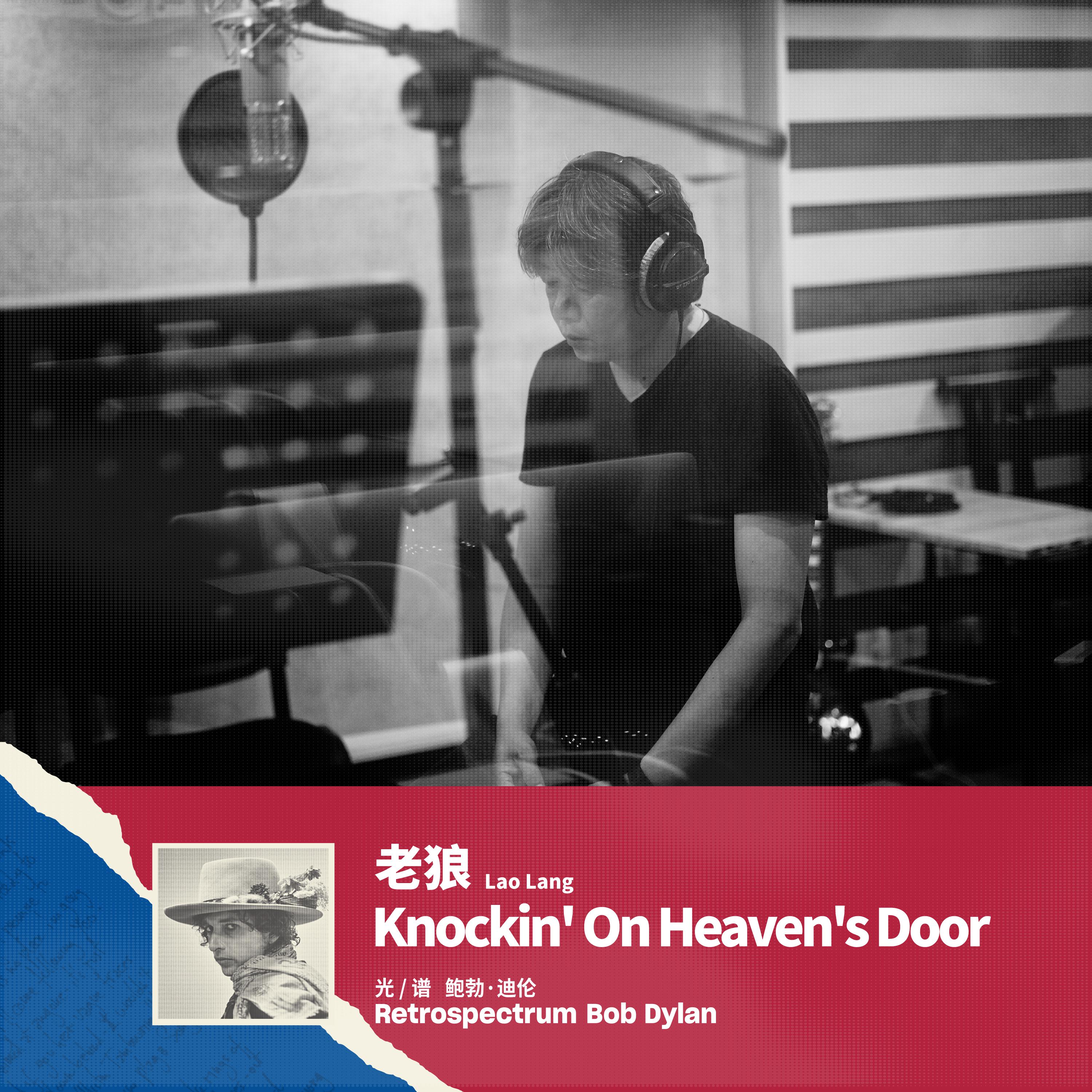 Knockin' On Heaven's Door 敲响天堂之门专辑