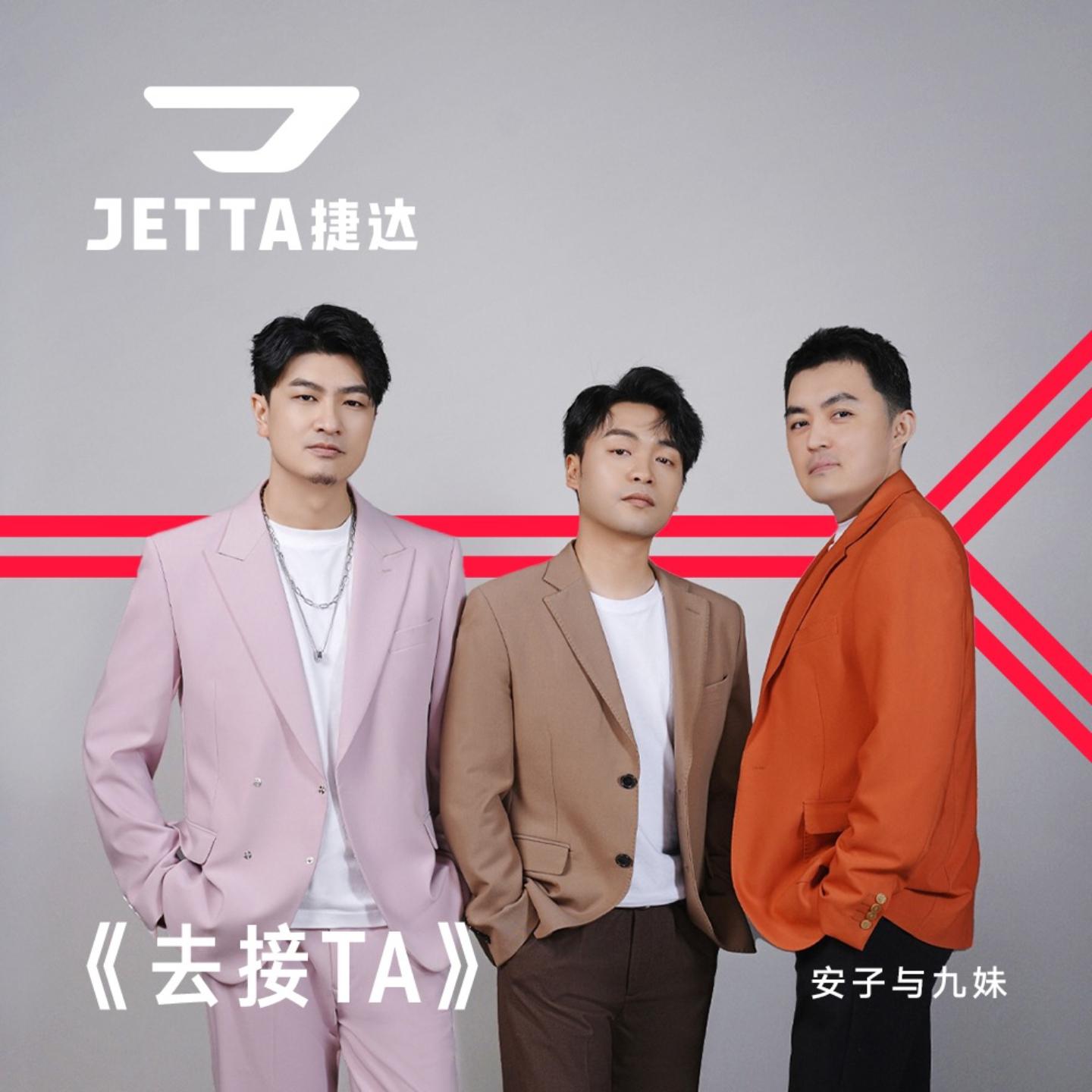 安子与九妹乐队歌曲封面