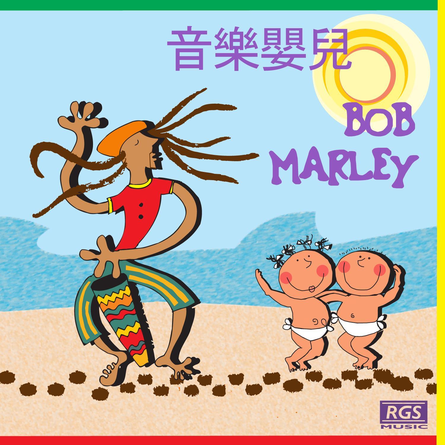 音樂嬰兒 Bob Marley