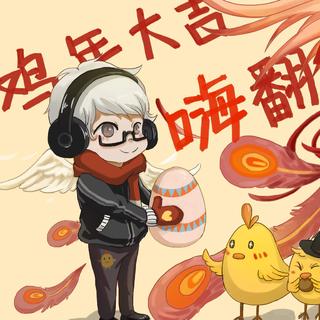 嗨氏五杀独家歌单！！！划重点！！！