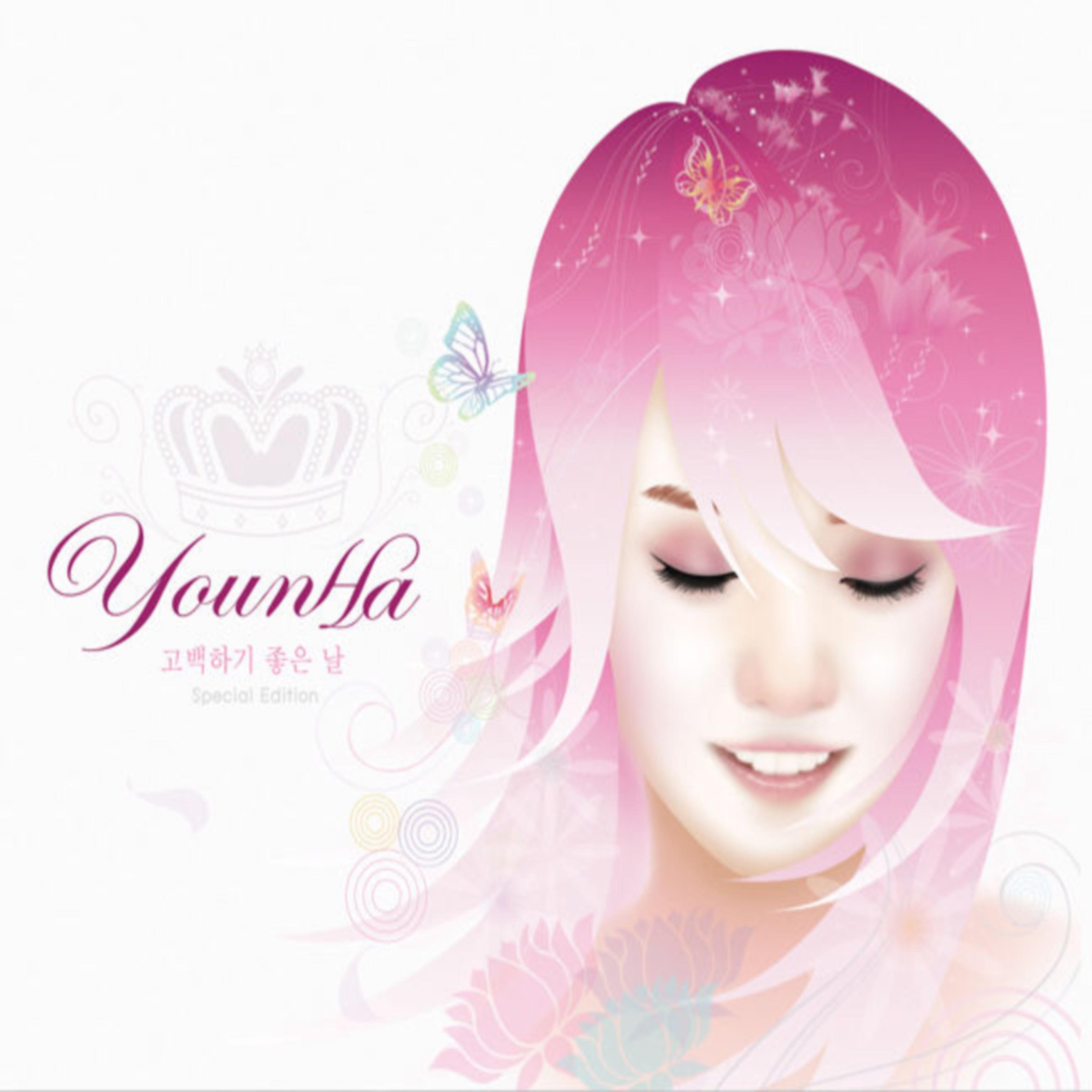 고백하기 좋은 날 (Special Edition)