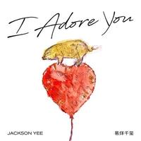 易烊千玺 - I Adore You(高品消音伴奏)