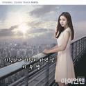 아이언맨 OST Part.4专辑