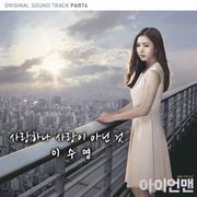 아이언맨 OST Part.4