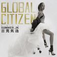 GlobalCitizen世界公民