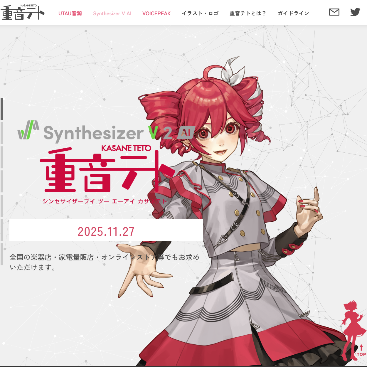 【重音テトSV2】DARUMA / いちた【Vocal style: Rock Sample】