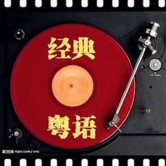 曼珠沙华（Cover 梅艳芳）