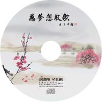 黄晶晶-踏雪寻梦 伴奏 精品制作纯伴奏