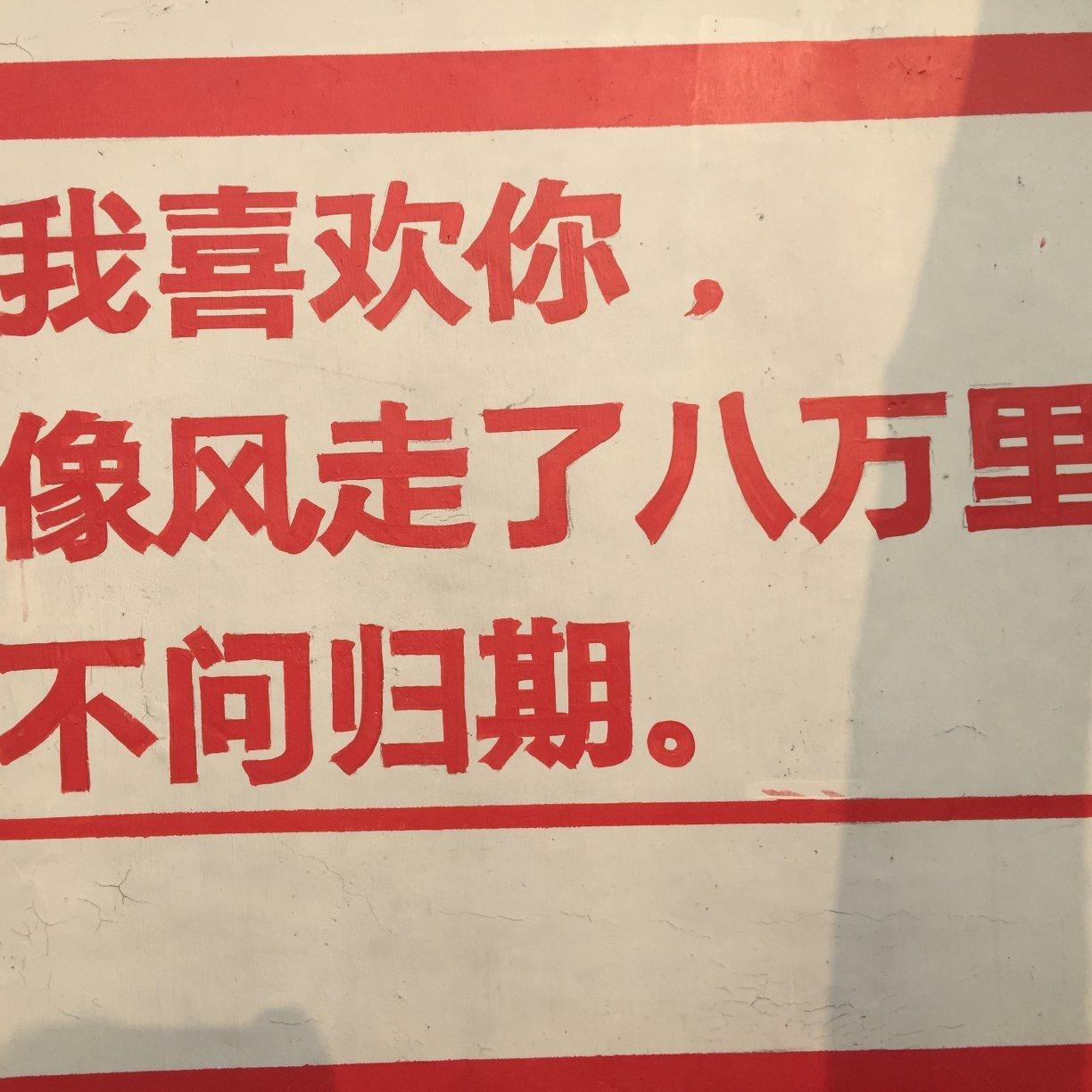 粤语｜少了一天都算不得一辈子