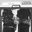 대운을 잡아라 OST Part.9专辑