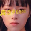 我真的很不开心