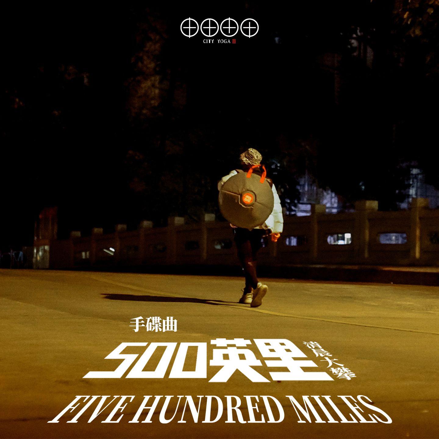 500英里（手碟曲Handpan）