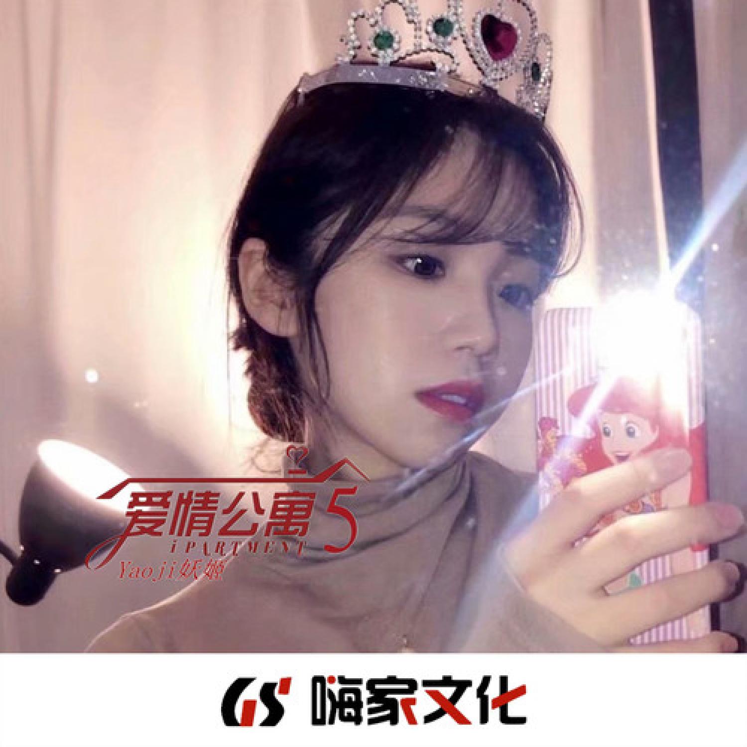 爱5