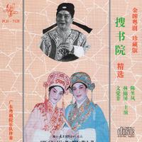 周仲平+蒋文端-搜书院之初遇诉情