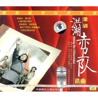 放下三棒鼓扛起红缨枪(合唱) (扒带制作)