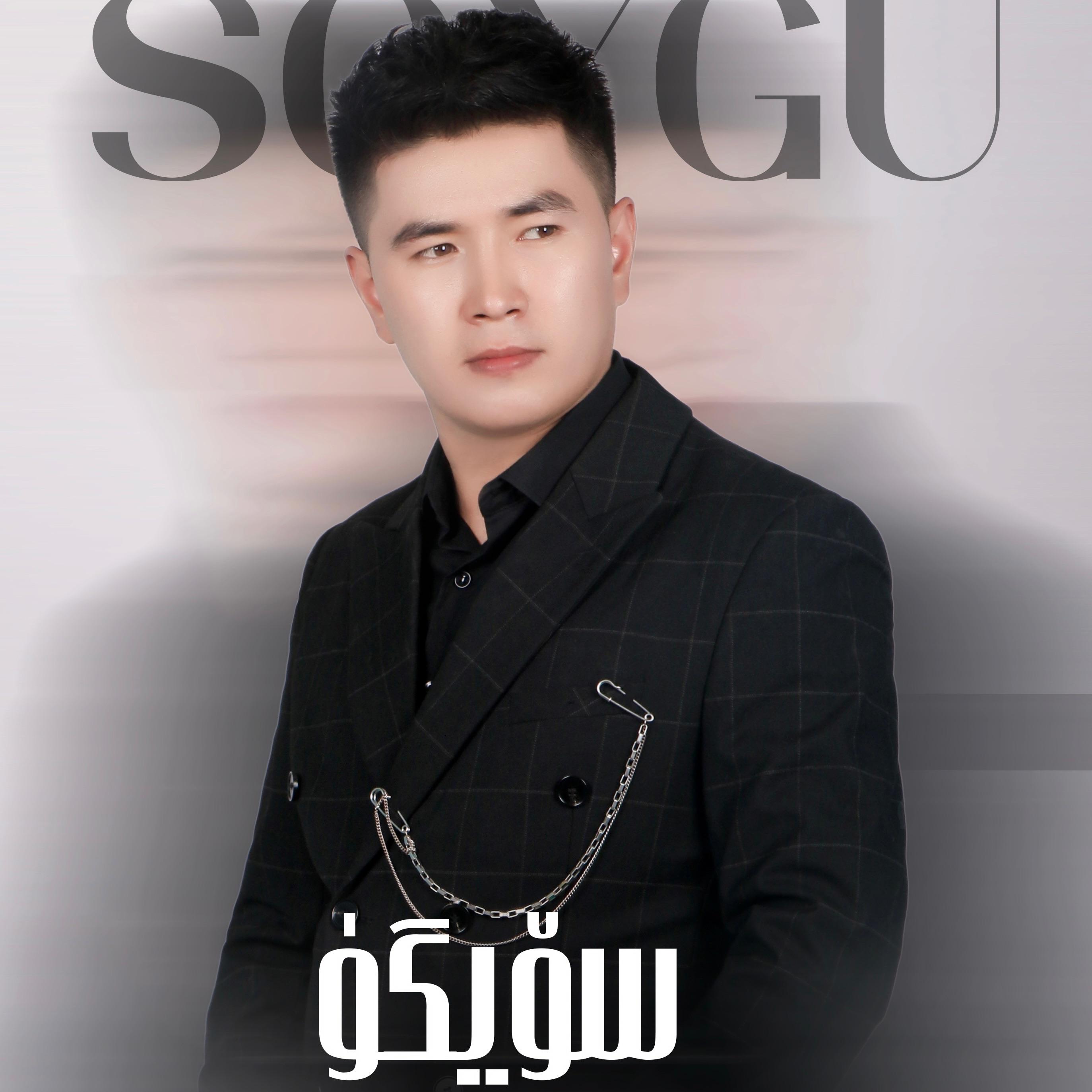 Soygu