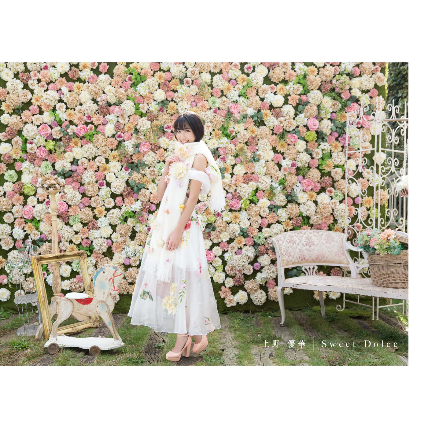 Sweet Dolce (初回限定盤A)