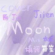 Moon（Chinese ver.）（翻自 Jin）