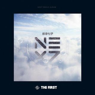 乐华七子NEXT