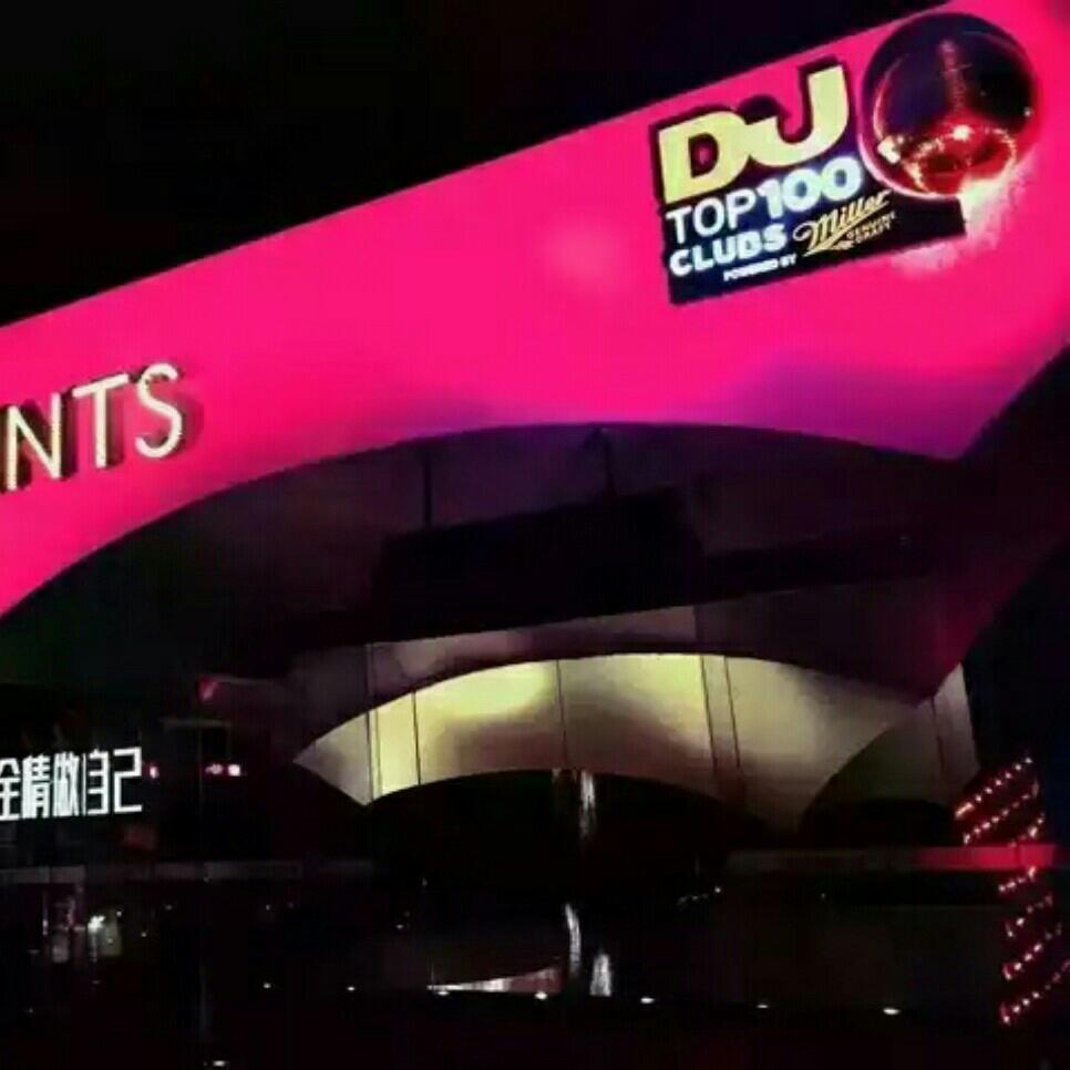 【夜店】京城工体五道口蹦迪专用
