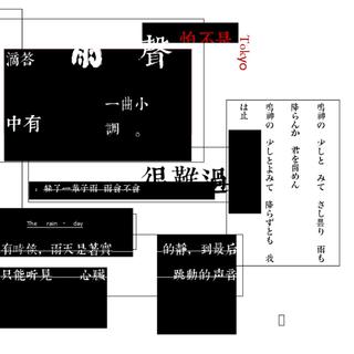 “ 嘀 嗒 雨 声 中 有 一 曲 小 调”