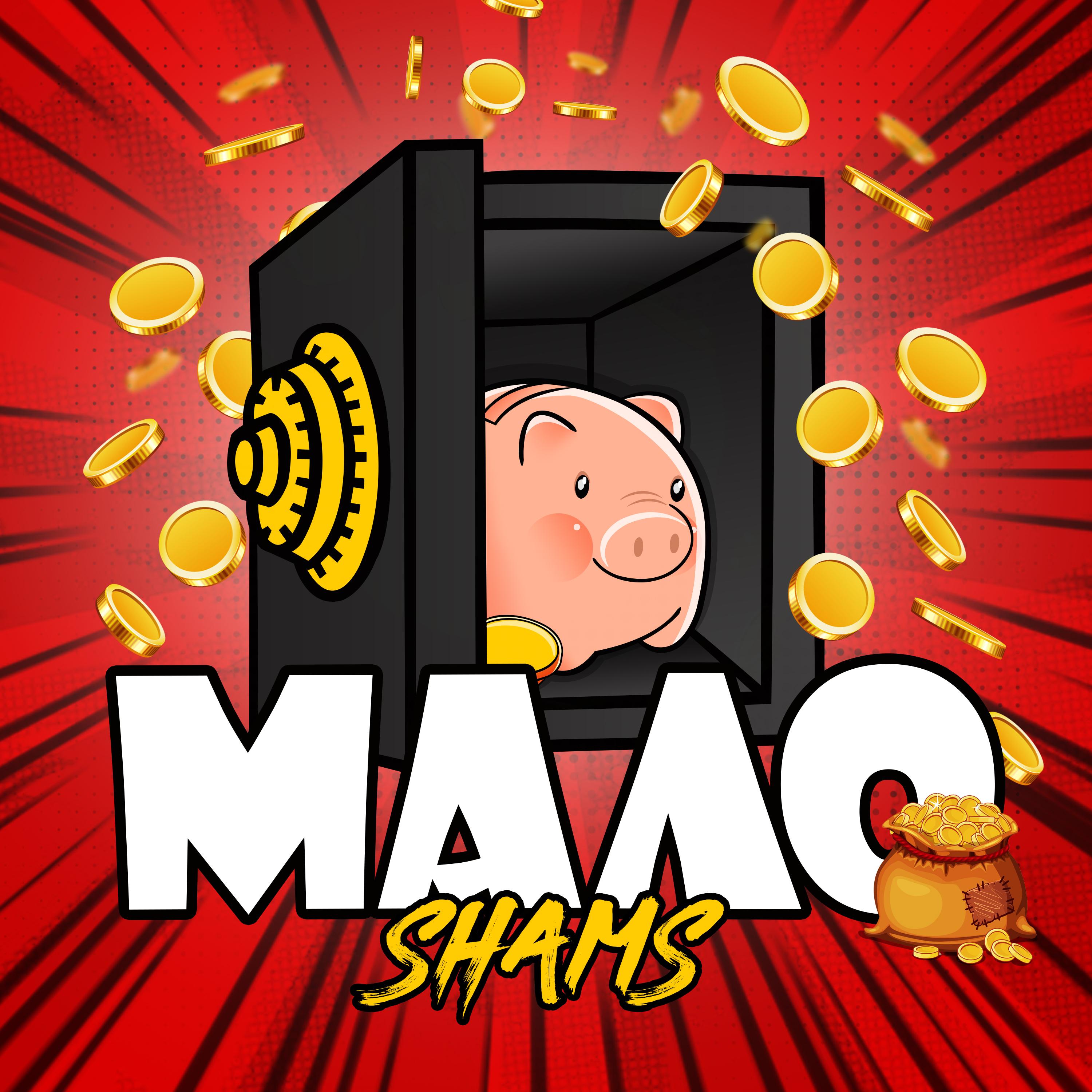 Мало