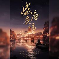 （霹雳）无语千行-无念白（寒烟翠禳命女主题）