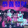 nice x power2019专辑