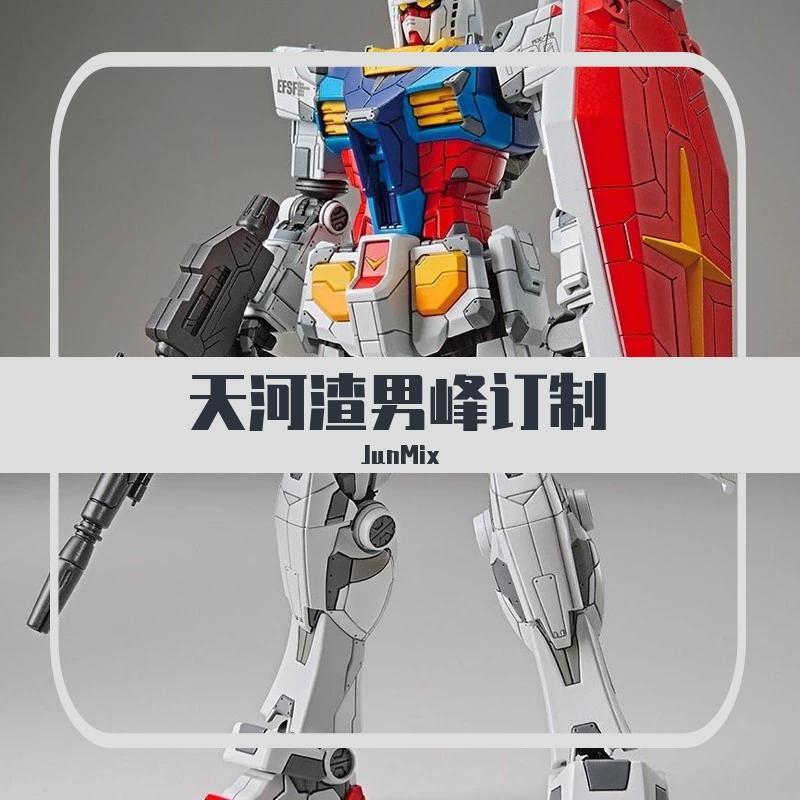 JunMix-一命二运三风水（JunMix remix）