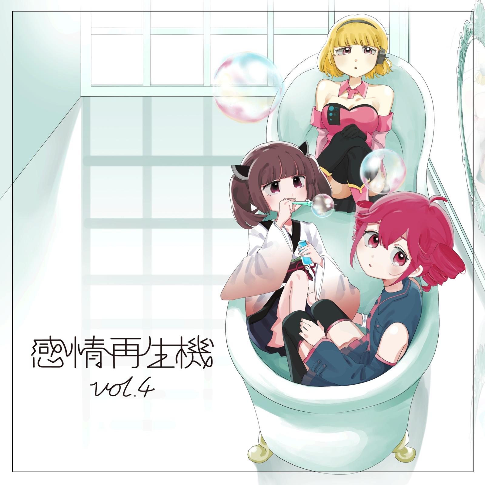 薄明光線 (feat. 重音テト)