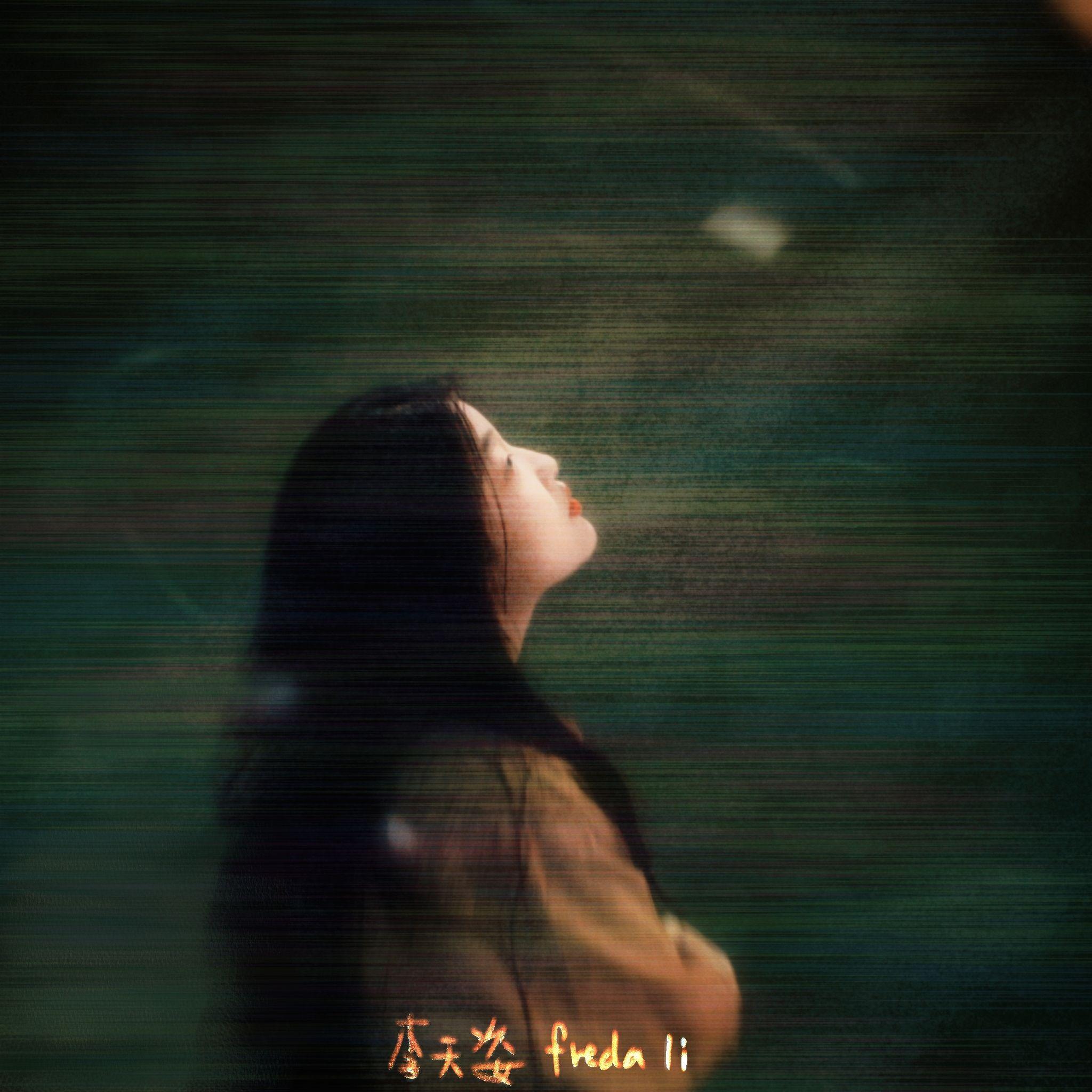 呼-Exhale