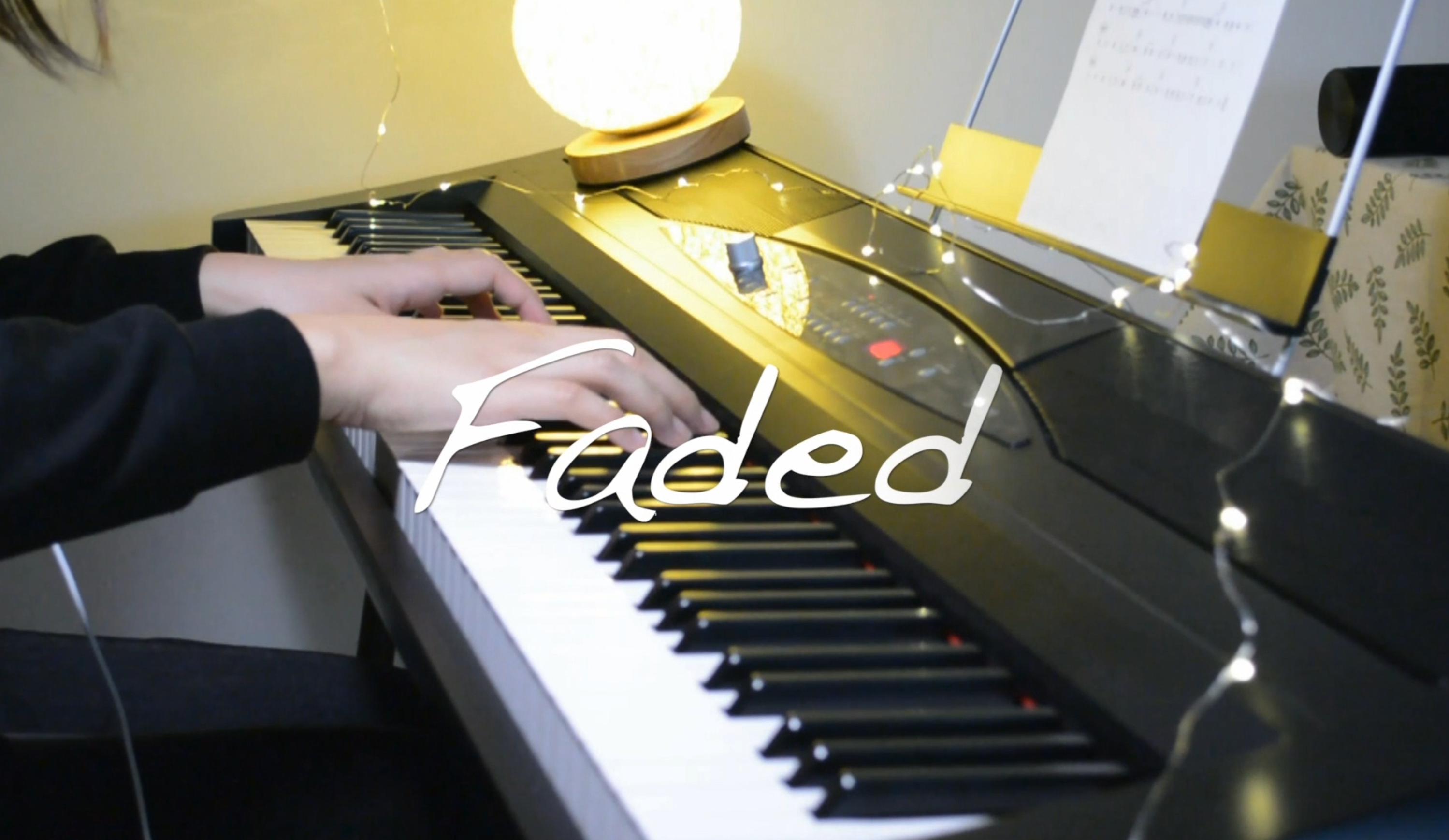 【钢琴】faded(翻自 alan walker)