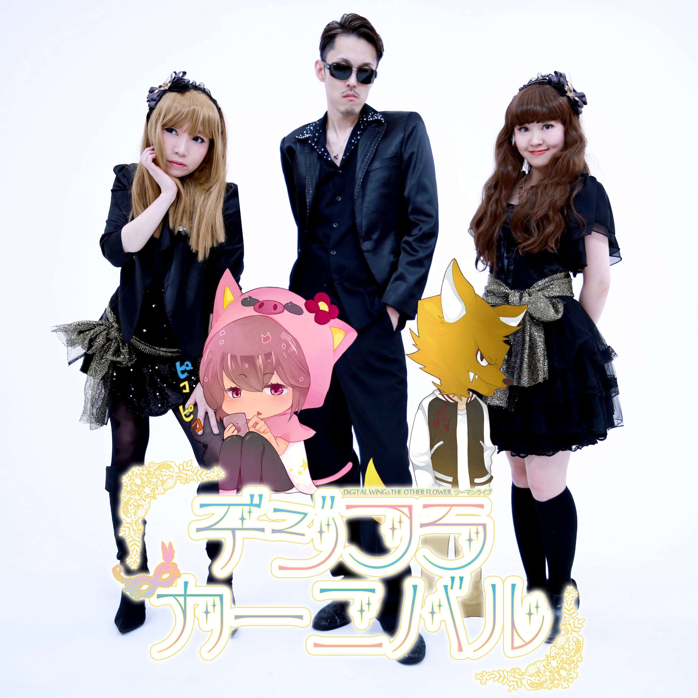 MAXIMUM CARNIVAL(instrumental)