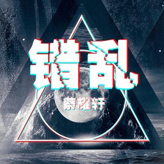 最火咚鼓版歌曲