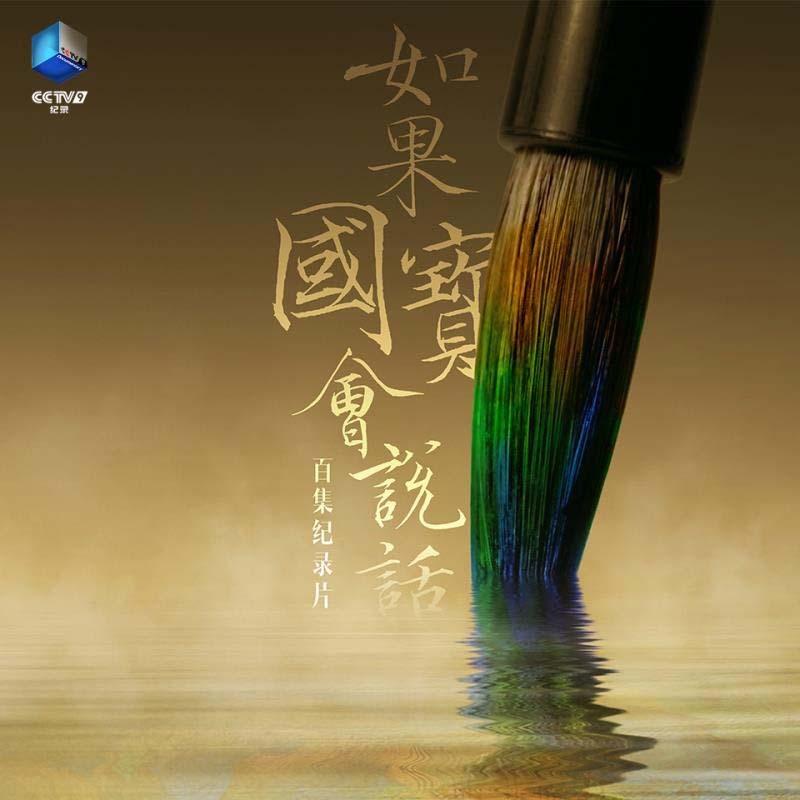 纪录片短片精选