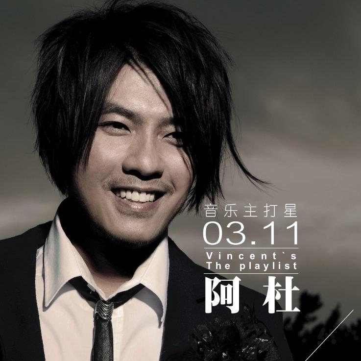 阿杜最好听的20首歌【3月11日主打星】