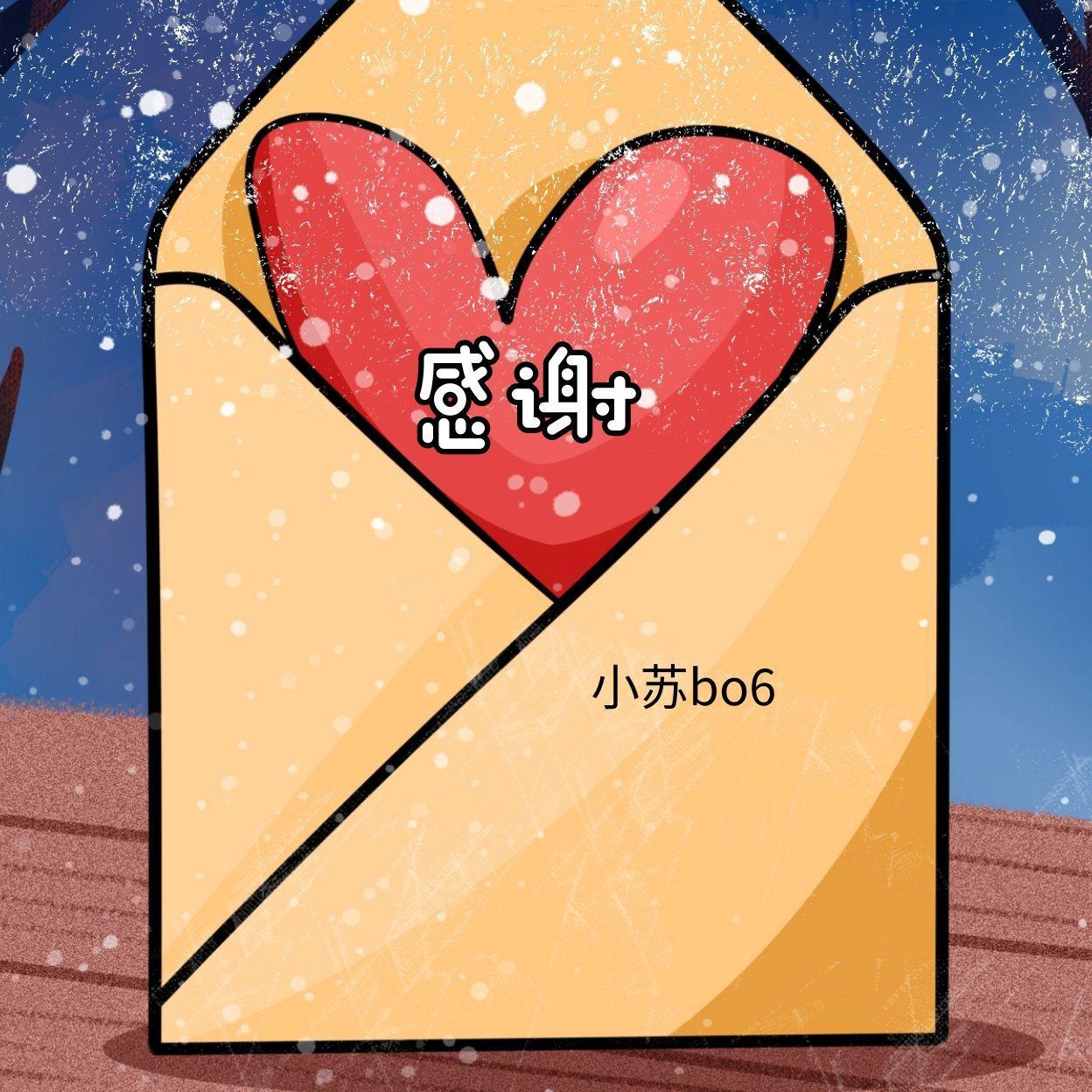 感谢