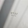 벌써 일년