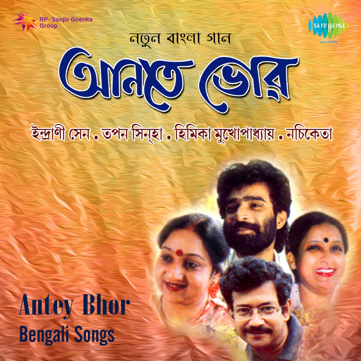 Antey Bhor Bengali Modern Songs专辑